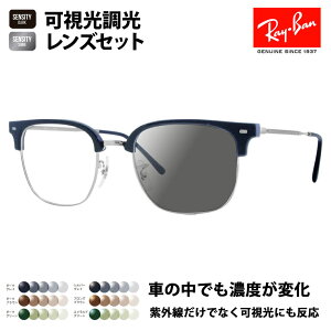 yKi̔XzCo AoT_[ ؑ pf Kl t[ TOX YZbg RX7216(F) 8210 49 51 53 Ray-Ban HOLT/HOYA SENSITY DARK SHINE ZVeB_[N VC