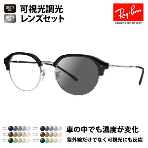 yKi̔XzCo Kl t[ YZbg RX7229 2000 51 53 Ray-Ban HOLT/HOYAO[v HOLTWp SENSITY ZVeB ~[ Clubmaster slim Nu}X^[X Eh {