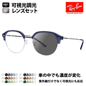 yKi̔XzCo Kl t[ YZbg RX7229 8210 51 53 Ray-Ban HOLT/HOYAO[v HOLTWp SENSITY ZVeB ~[ Clubmaster slim Nu}X^[X Eh {