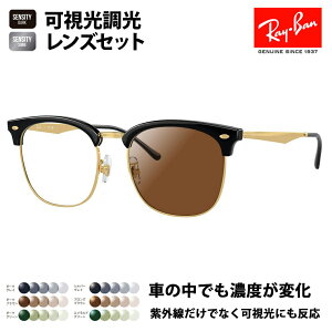 yKi̔XzCo Kl t[ TOX YZbg RX7318D 8239 54 Ray-Ban HOLT/HOYA SENSITY ZVeB ~[ CLUBMASTER Nu}X^[ EFg u[ ^ N