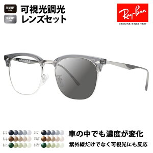 yKi̔XzCo Kl t[ TOX YZbg RX7318D 8326 54 Ray-Ban HOLT/HOYA SENSITY ZVeB ~[ CLUBMASTER Nu}X^[ EFg u[ ^ N
