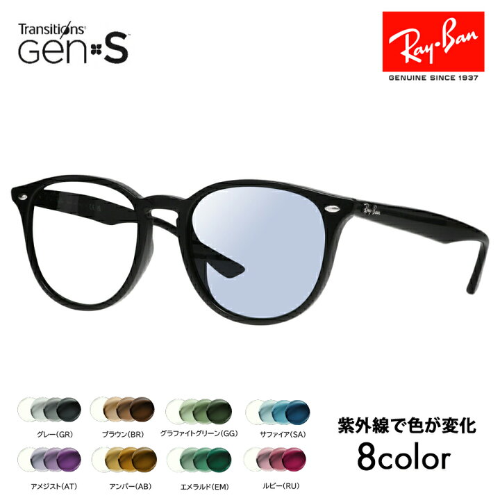 度付き対応可】レイバン サングラス 調光レンズセット RB4258F 601/71 
