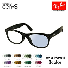 【正規品販売店】レイバン メガネ フレーム サングラス 調光レンズセットRX5184F 2000 52 Ray-Banニコン トランジションズGEN S Nikon Transitions