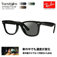 【度付き対応可】レイバン サングラス 調光レンズセット ウェイファーラー RB2140F 901 52 54 Ray-Ban Wa…