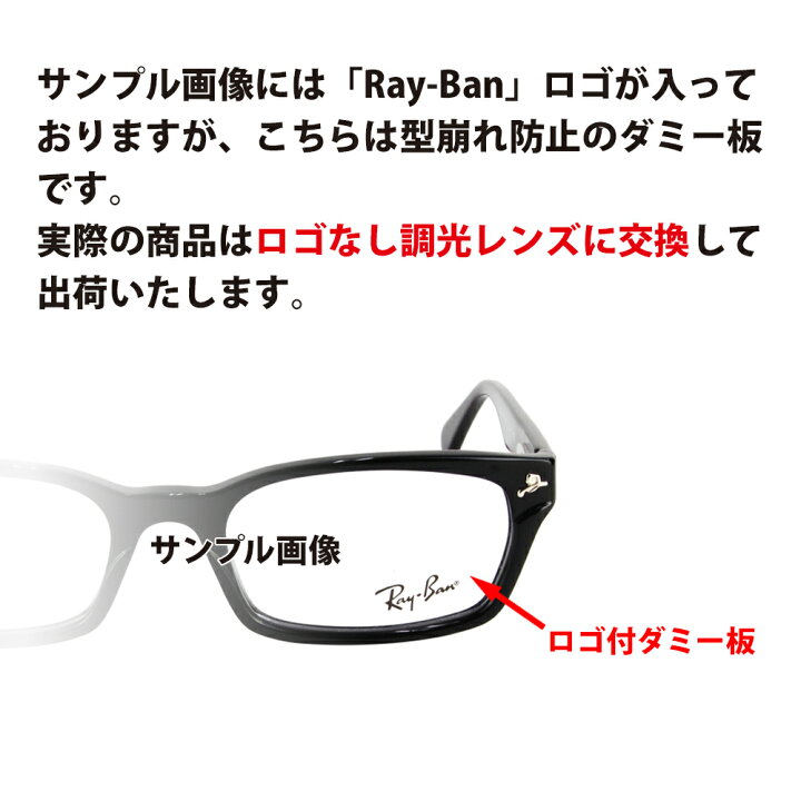 楽天市場】【正規品販売店】レイバン メガネ フレーム サングラス 調光  