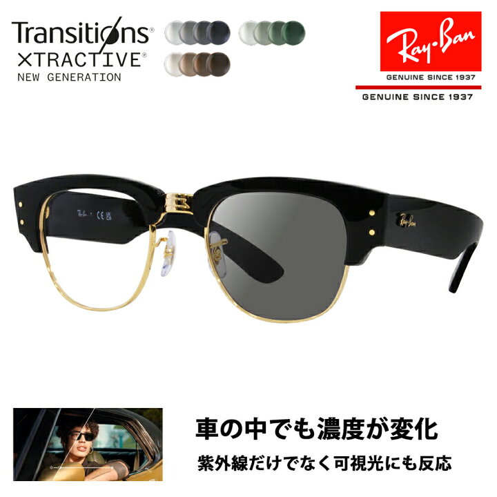 楽天市場】【正規品販売店】レイバン メガネ フレーム サングラス 調光 