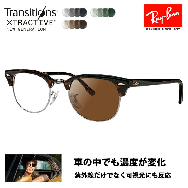 楽天市場】【正規品販売店】レイバン クラブマスター メガネ フレーム 