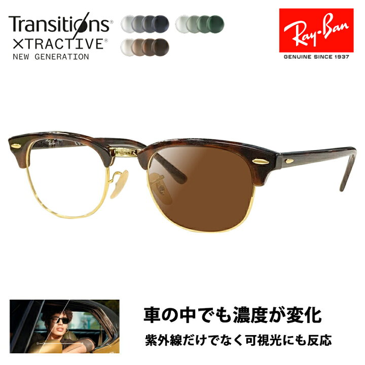 楽天市場】【正規品販売店】レイバン クラブマスター メガネ フレーム 