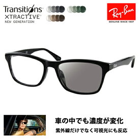 【正規品販売店】レイバン メガネ フレーム サングラス 調光レンズセット RX5279F 2000 55 Ray-Ban フルフィッティングモデルニコン トランジションズエクストラアクティブ ニュージェネレーション 運転 ドライブ
