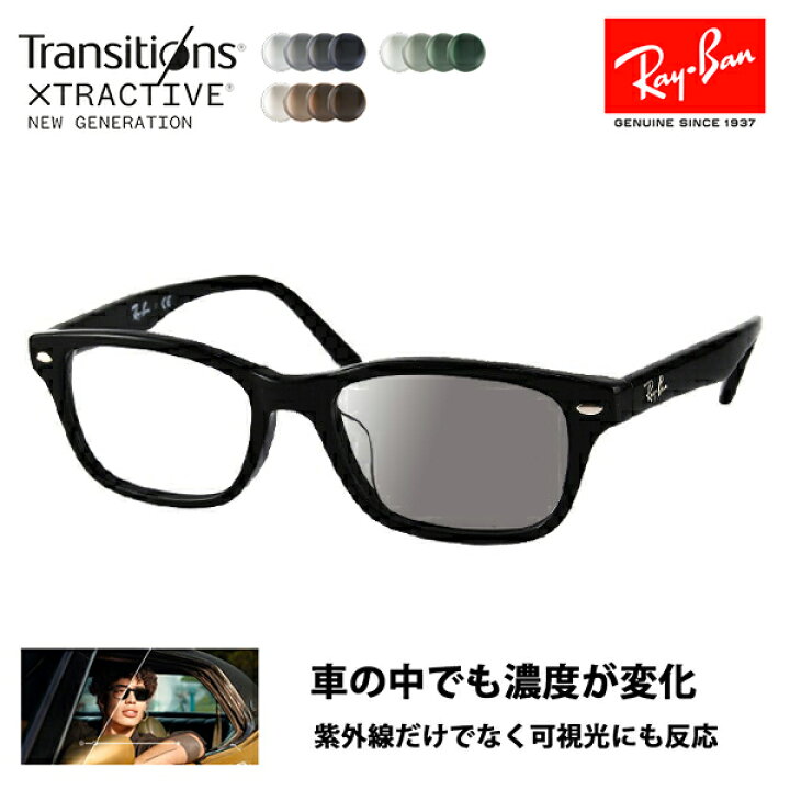 楽天市場】【正規品販売店】レイバン メガネ フレーム サングラス 調光 