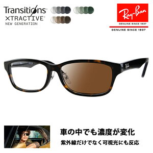 【正規品販売店】レイバン メガネ フレーム サングラス 調光レンズセット RX5408D 2012 57 Ray-Ban ジャパンコレクション ジャパンモデル エントリーモデル スクエア ウェリントン 大きめ メンズ