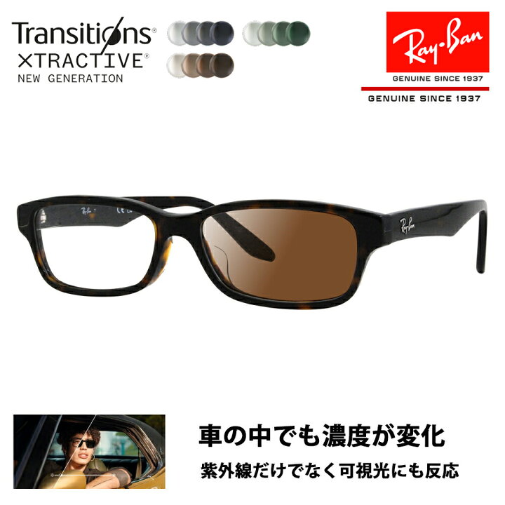 楽天市場】【正規品販売店】レイバン メガネ フレーム サングラス 調光 