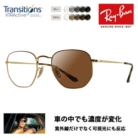 【正規品販売店】レイバン メガネ フレーム サングラス 調光レンズセットRX6448 2500 51 Ray-Ban ヘキサゴナル HEXAGONAL メタル ニコン トランジションズエクストラアクティブ 運転 ドライブ