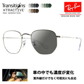 【正規品販売店】レイバン メガネ フレーム サングラス 調光レンズセットRX6448 2501 51 Ray-Ban ヘキサゴナル HEXAGONAL メタル ニコン トランジションズエクストラアクティブ ニュージェネレーション 運転 ドライブ