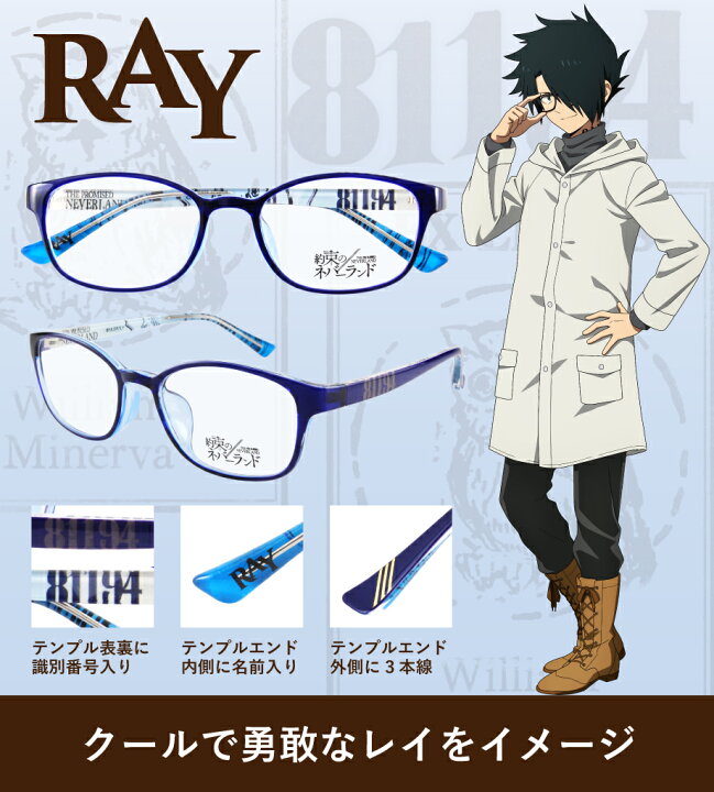 楽天市場 店内最大pt倍 9 28 9 59 約束のネバーランド コラボフレーム エマ ノーマン レイ 約ネバ The Promised Neverland Emma Norman Ray ウェリントン 伊達メガネ 眼鏡 What S Up ワッツアップ