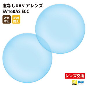 yKi̔XzY yNikonGV[z ɒBKlpY xȂY ܗ1.60 UVJbg400 ^񋅖ʃY1.60 21gyh~ij/˖h~R[gz Kl ዾ