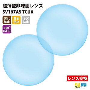 yKi̔XzY yNikonGV[z c݂̏Ȃ񋅖ʃY ܗ1.67 UVJbg400 ^񋅖ʃY1.67 21gyh~ij/˖h~/h~/360xUVJbgR[gz