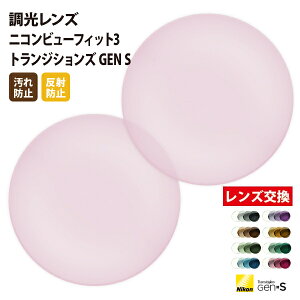 yKi̔XzY yNikonz ^ʒY ܗ1.60 UVJbg400 Y1.60 21gyh~ij/˖h~R[gzgWVYGEN S Nikon Transitions Kl ዾ