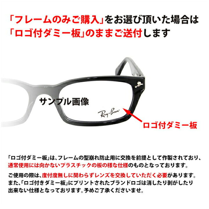 楽天市場】【正規品販売店】度なし1.55レンズ交換+0円 レイバン メガネ 