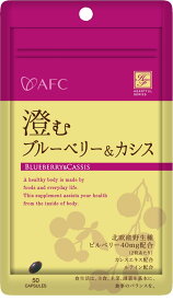 澄むブルーベリー＆カシス　25日分　サプリ　サプリメント　健康食品　アイケア　視力　視界　運転　パソコン　スマホ　くっきり　すっきり　ビルベリー　ブルーベリー　カシス　マリーゴールド　ビタミンB1　ビタミンB6　ビタミンB12　国内製造　ハートフルシリーズ