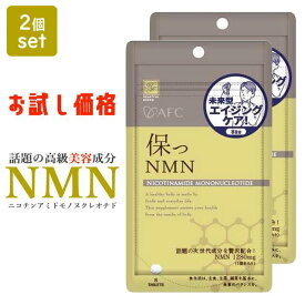NMN サプリ 送料無料 サプリメント エイジングケア 健康食品 美容 健康 おためし 約16日分 約2週間分 約半月分 父の日 ギフト 2560mg 含有 1粒 あたり 160mg 摂取可能 推奨 摂取目安量 を満たしております エムエヌエム