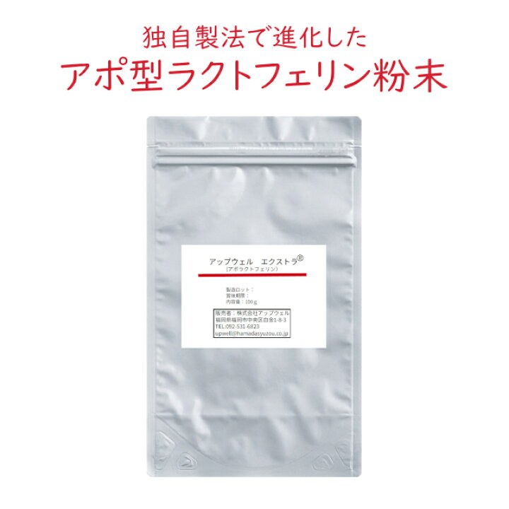楽天市場】ラクトフェリン パウダー 粉末 アポ型 アポラクトフェリン 