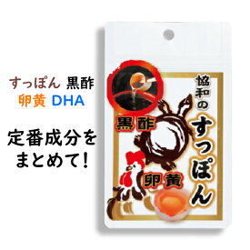 すっぽん 黒酢 DHA サプリ 協和のすっぽん もろみ スッポン 卵黄 玄米 ビタミンE 送料無料 サプリメント アミノ酸 健康食品 美容 健康 60粒 約30～60日分 1ヵ月 ギフト ビタミン 贈り物 コラーゲン リノール酸 国産 必須アミノ酸 レシチン
