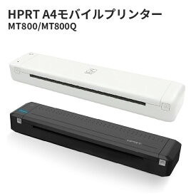 【普通紙に印刷可能】 HPRT MT800 / MT800Q A4 モバイルプリンター 普通紙 モノクロ 小型 ミニ コンパクト ポータブル 熱転写 ビジネス アウトドア 出張 モバイルプリンタ 持ち運び