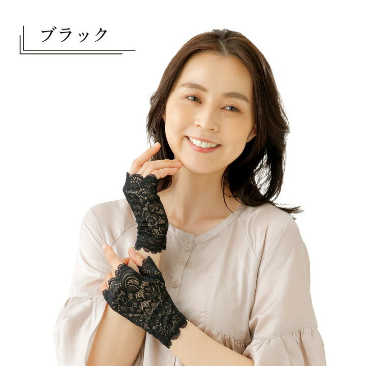 楽天市場】ハンドカバー 手元綺麗 レースハンドカバー レース手袋 UV 