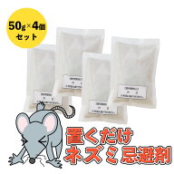 日本製 ネズミ忌避剤 チューチューバイバイ！ ねずみ駆除 ネズミ 忌避剤 ネズミ 鼠 撃退 ネズミ退治 退治…
