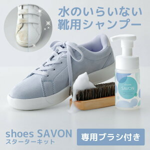 V[YN[i[ { shoes SAVON X^[^[Lbg Xj[J[N[i[ 100ml puVtZbg CN[i[  ꗎƂN[i[ ۊv  C obO z \t@ vi 