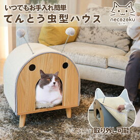 UQペットハウス(てんとう虫)　てんとう虫型木製ペットハウス