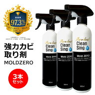送料無料 モールドゼロ tvで紹介 強力 カビ取り Mold ZERO 500ml カビ取りスプレー プロ仕様 カビ取り液…