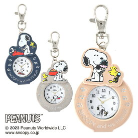 【楽天SS限定 抽選で100%ポイントバック】スヌーピー NEW ダイカットKC PNT030 PEANUTS かわいい 懐中時計 時計 バッグチャーム ウォッチ キーホルダーウォッチ プレゼント ギフト クリスマス 誕生日 公式ライセンス フィールドワーク