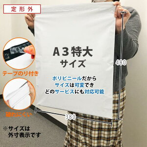 y500zzrj[ A3() 380×480+50mm (THP6W05)  LDPE z e[vt ϐ Ȃ