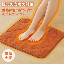 【10％OFFクーポン対象】あったかマット more hot 暖暖あったかどこでもパッド 電気不要 エコ暖房 マット 省エネ 節電 秋冬 あたたかい 洗える 敷パッド 敷パット 冷え対策 寒さ対策 アルミシート 腰 椅子 丸洗いOK