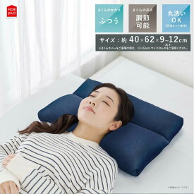 いびき防止 枕 安眠まくら 洗える枕 まくら いびきのことを考えたまくら ゆったりワイドタイプ 幅62cm いびきグッズ 安眠グッズ いびき枕 高さ調節 メッシュ 洗える 調節可能 ピロー 肩こり 首こり 新生活 通気性 安眠 快眠枕 プレゼント