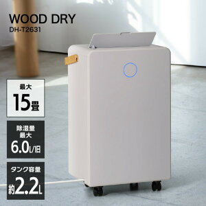 �X���[�A�b�v �����@ �R���v���b�T�[�� WOOD DRY �E�b�h�h���C DH-T2631 15�� 6.0L/�� �������� �ߗފ��� �p���t�� �������芣�� �ؖڒ� �L���X�^�[�t ������� ���x�ݒ� �ȃG�l ���C�΍� �ߗފ���