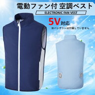 【在庫限りビックセール】ファン付きベスト 空調ベスト 空調 作業服 男女兼用 ファン バッテリー 空調ウ…