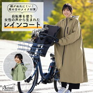 TVで紹介されました サイクル レインコート 防水 電動アシスト自転車 サイクル 自転車 顔が濡れない リュ…