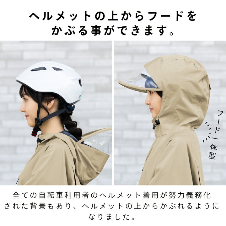 楽天市場】サイクルレインコート 防水 電動アシスト自転車 自転車 