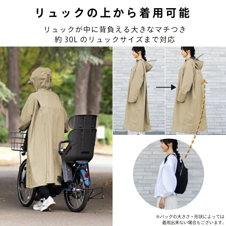 楽天市場】サイクルレインコート 防水 電動アシスト自転車 自転車 