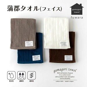 gamagori towel ZdD K[[ tFCX^I PF fuwara { 100% z  ӂH ɗD oYj
