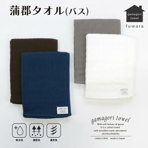 _ubNtCf[Ԍ N[| 3,630~2,541~^gamagori towel ZdD K[[ oX^I PF fuwara { 100% z  ӂH oYj Mtg
