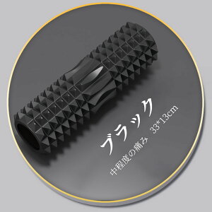 フォームローラー 2in1 筋膜ローラー 筋膜リリース トレーニング ストレッチローラー ヨガポール ヨガローラー 体幹 ダイエット器具 マッサージ スポーツ器具 フィットネス ストレッチ器具