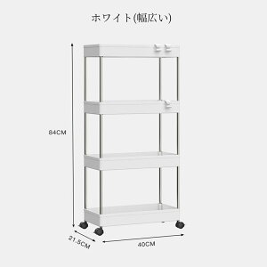 ラック スチールラック キャスター付き キッチンワゴン スチールシェルフ レンジラック レンジ台 オープンラック 本棚