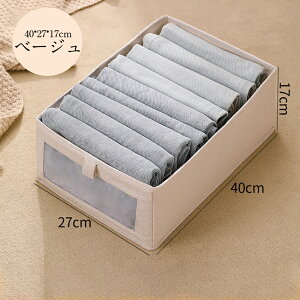 おしゃれな収納ボックス 収納ケース 小物収納 下着収納 靴下収納 引き出し 可視化窓 衣類収納 小物収納 ネクタイ収納 布製 綿 亜麻