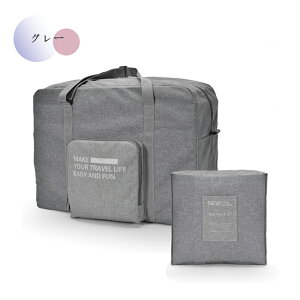ボストンバッグ レディース 旅行 大容量 修学旅行 メンズ 軽量 旅行バッグ おしゃれ 一泊 旅行 バッグ 折りたたみ 折り畳み 一泊旅行 バッグ ナイロン コンパクト 2泊 3泊 入院 バッグ 出産入