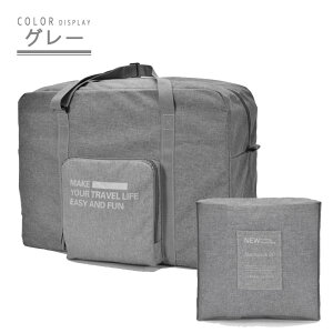 ボストンバッグ レディース 旅行 大容量 修学旅行 メンズ 軽量 旅行バッグ おしゃれ 一泊 旅行 バッグ 折りたたみ 折り畳み 一泊旅行 バッグ ナイロン コンパクト 2泊 3泊 入院 バッグ 出産入