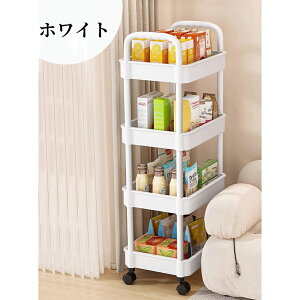 収納ケース 収納ボックス 4段 積み重ね キャスター付き 隙間収納 プラスチック おしゃれ おもちゃ 漫画 本 小物 整理 おやつ入れ